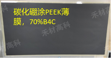 碳化硼复合材料/>
<blockquote class=