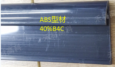 ABS型材