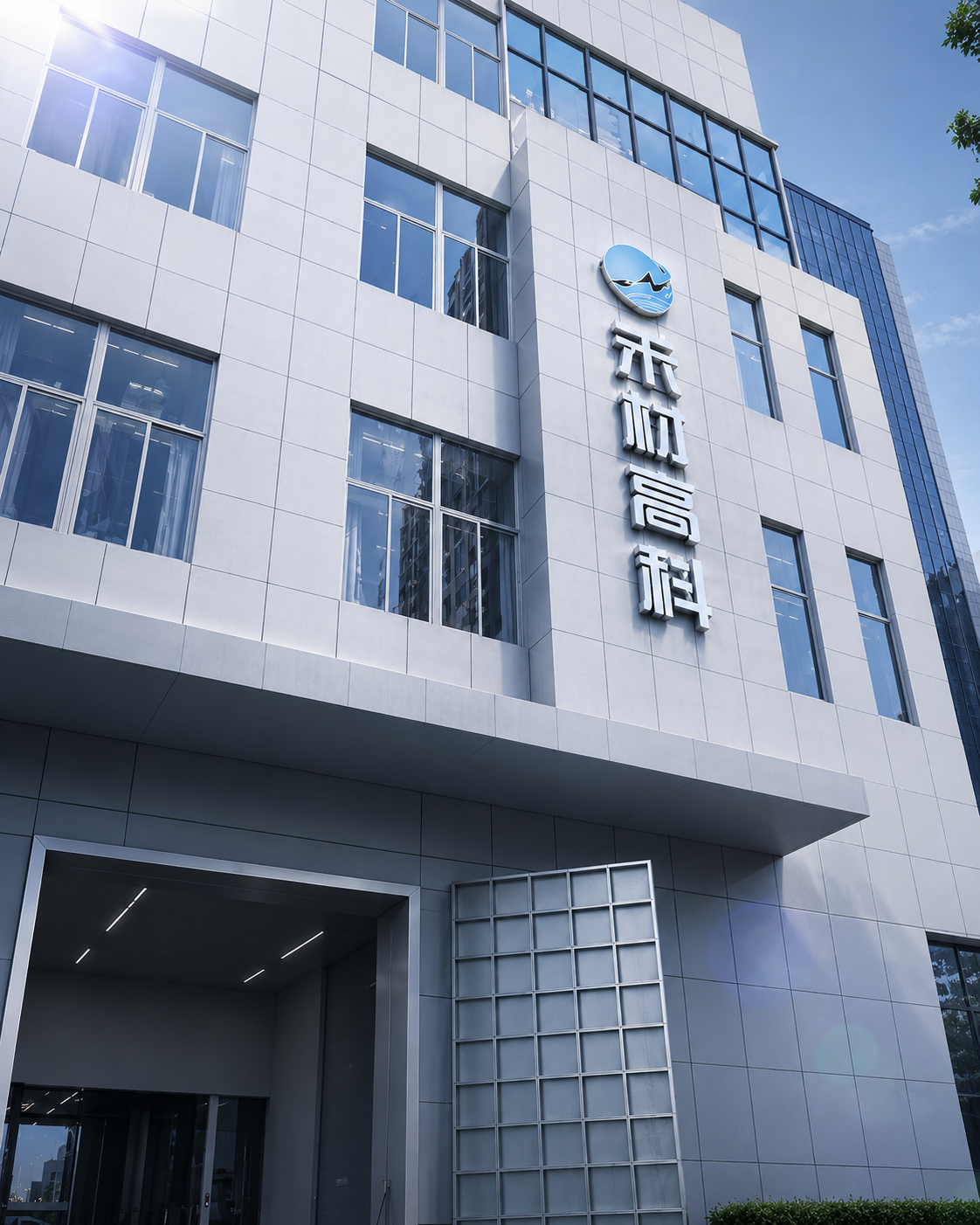 安徽禾材高科技有限公司